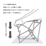 Folding Stool 