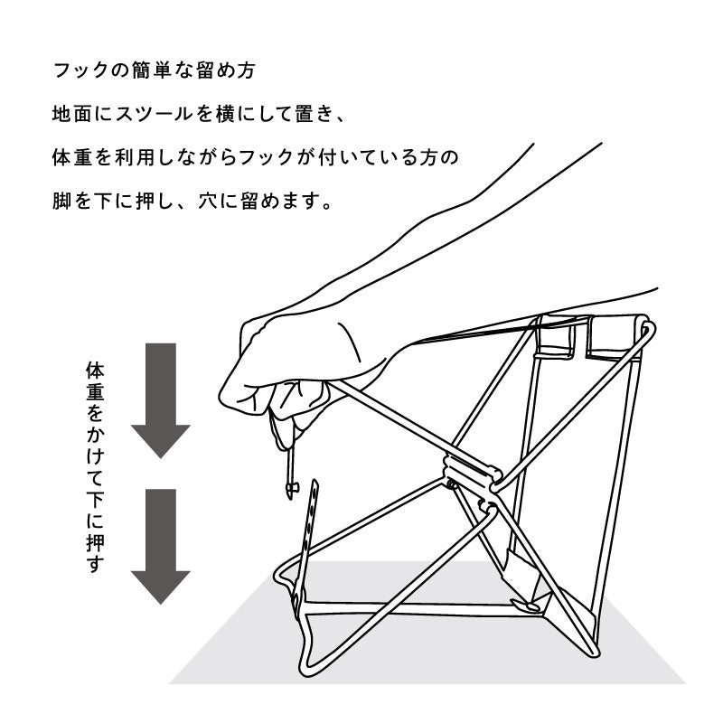 Folding Stool 